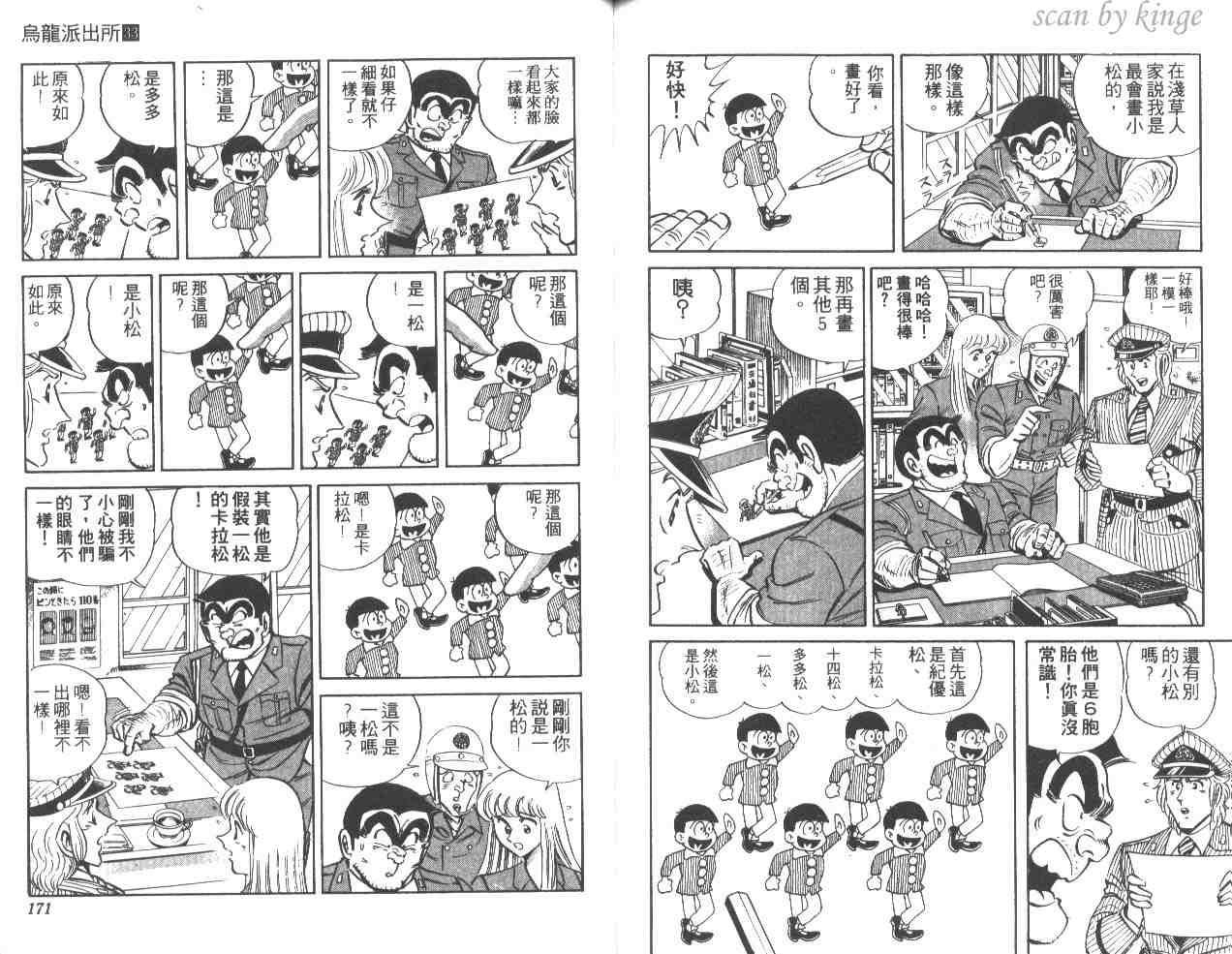 第 85 页
