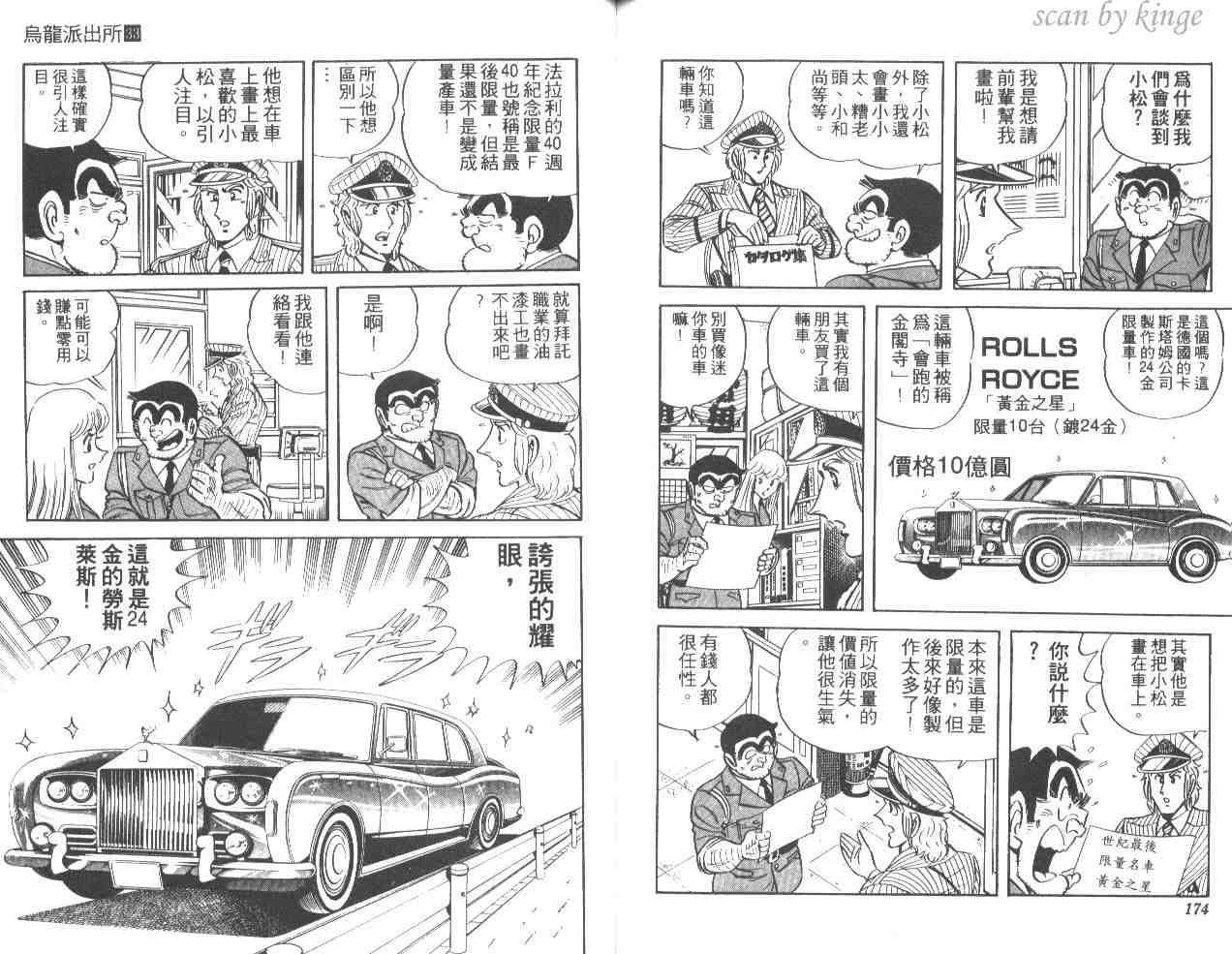 第 87 页