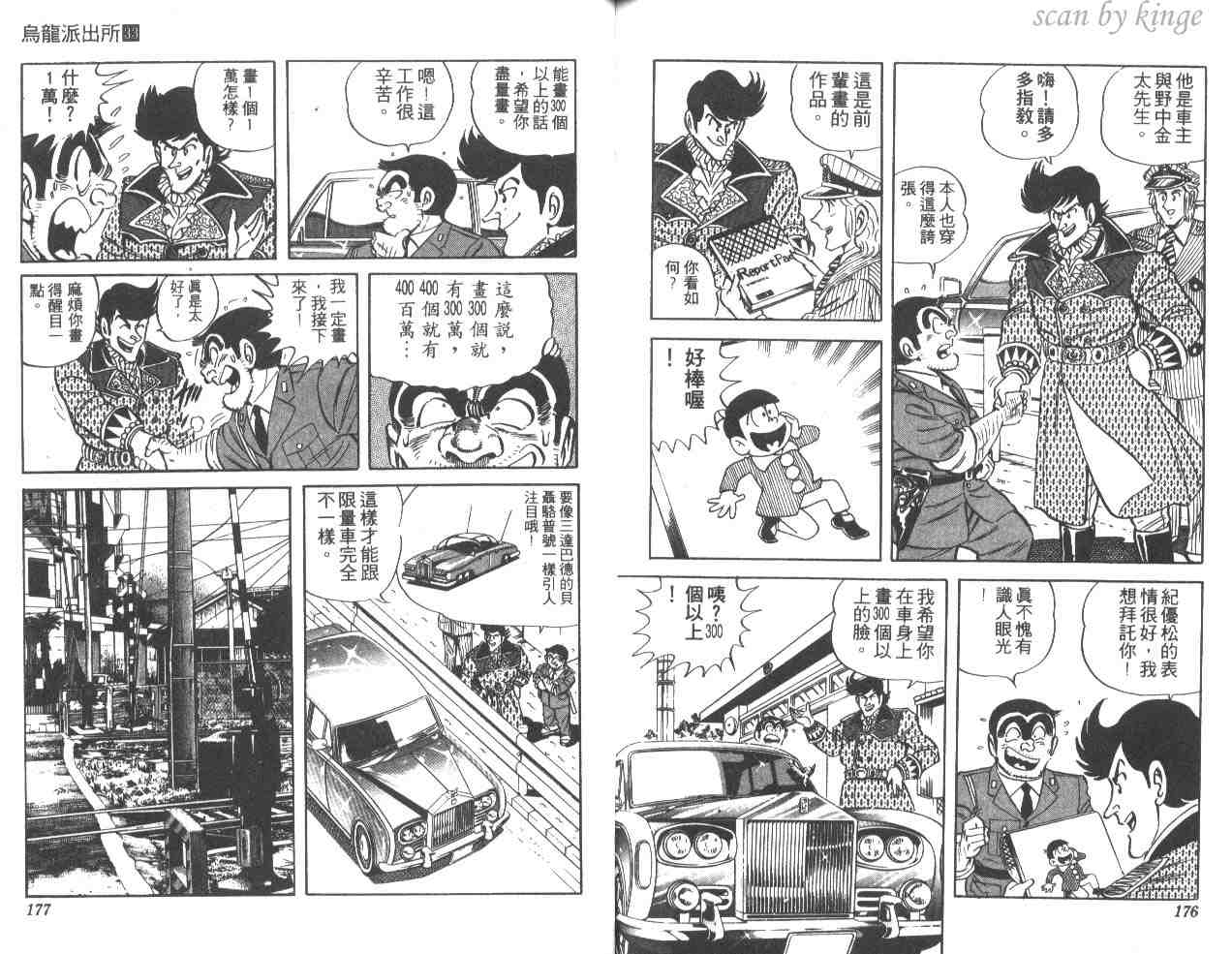 第 88 页