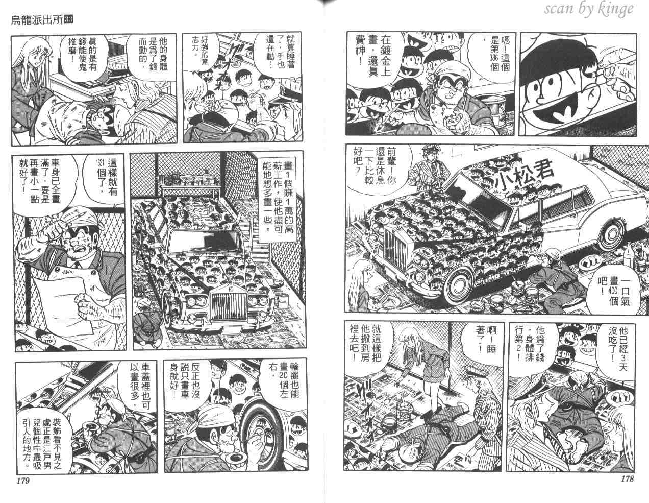第 89 页