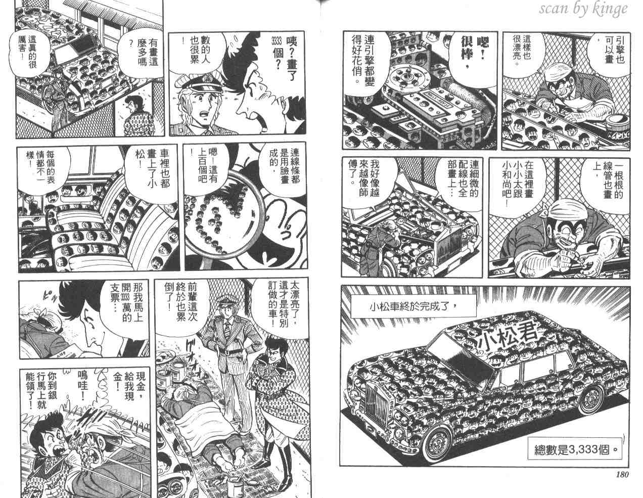 第 90 页