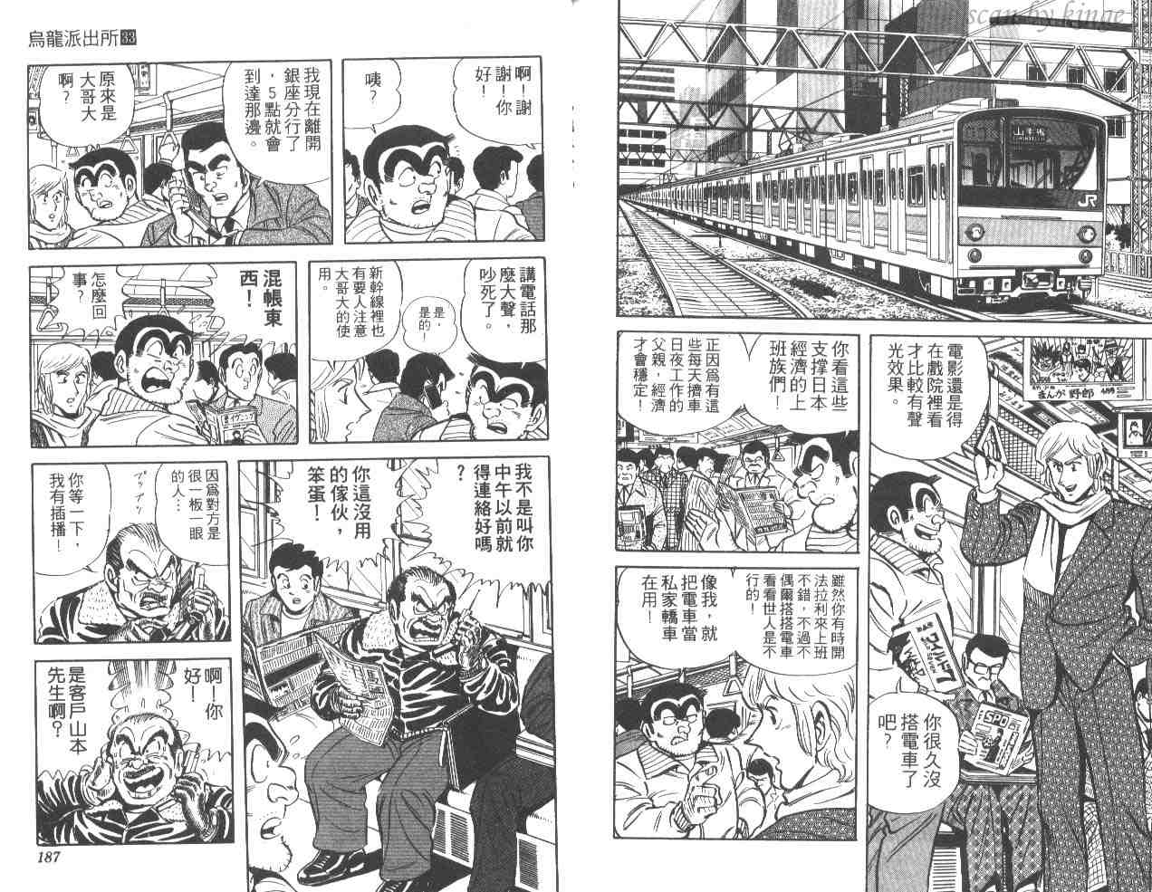 第 93 页