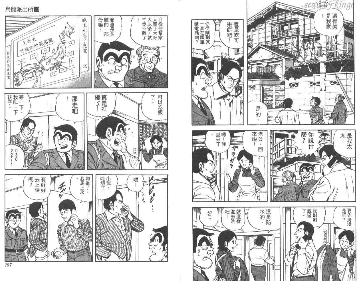 第 98 页