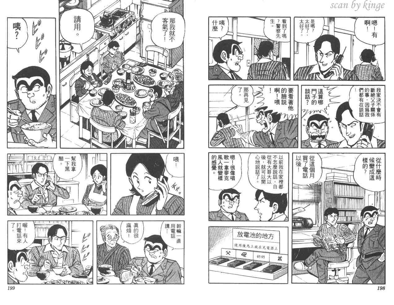 第 99 页