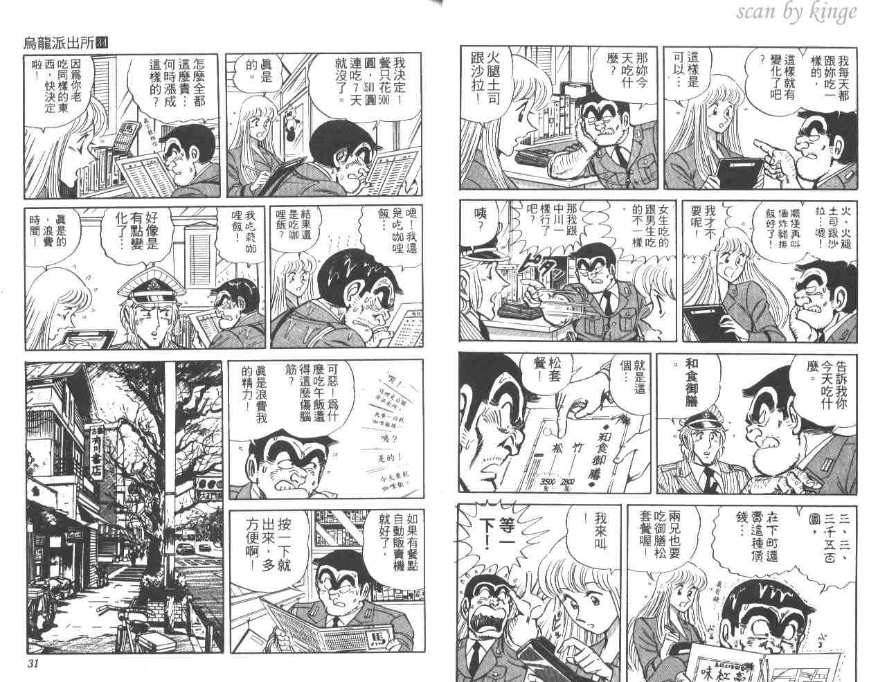 第 16 页