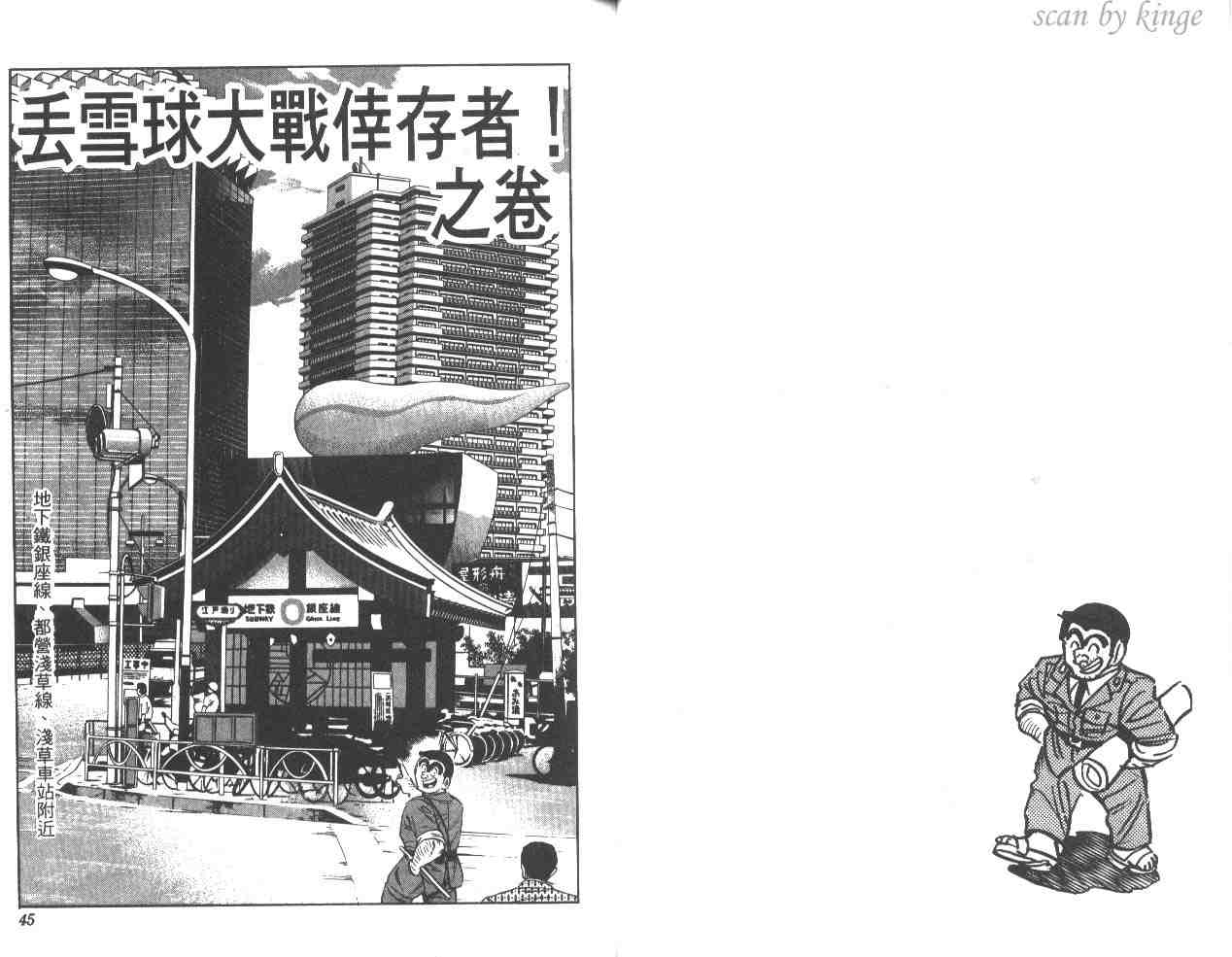 第 23 页