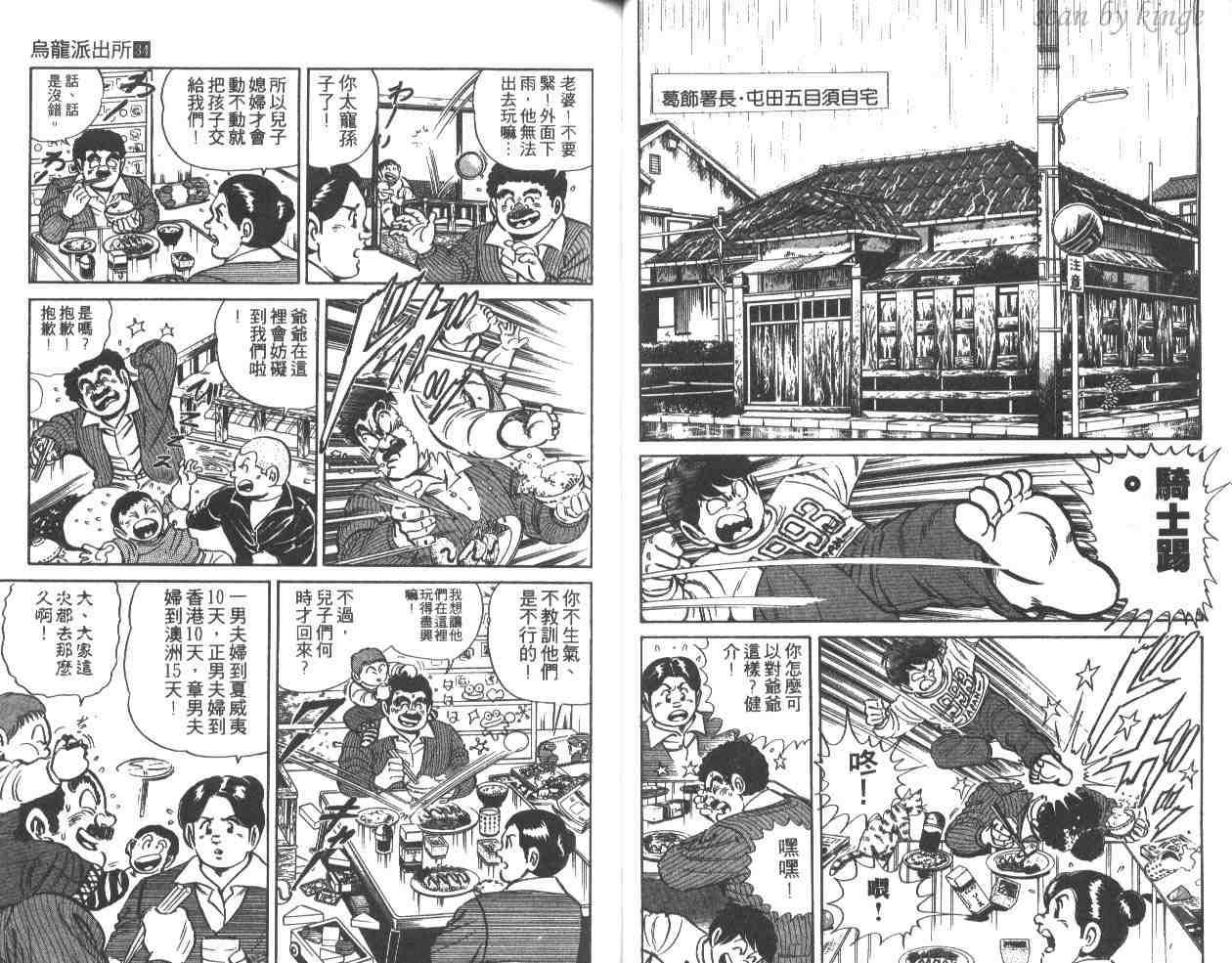 第 33 页