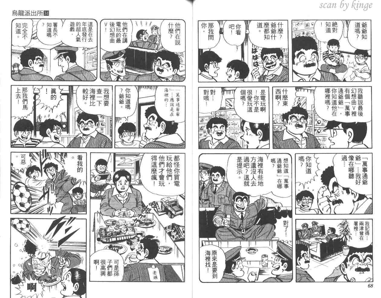 第 34 页