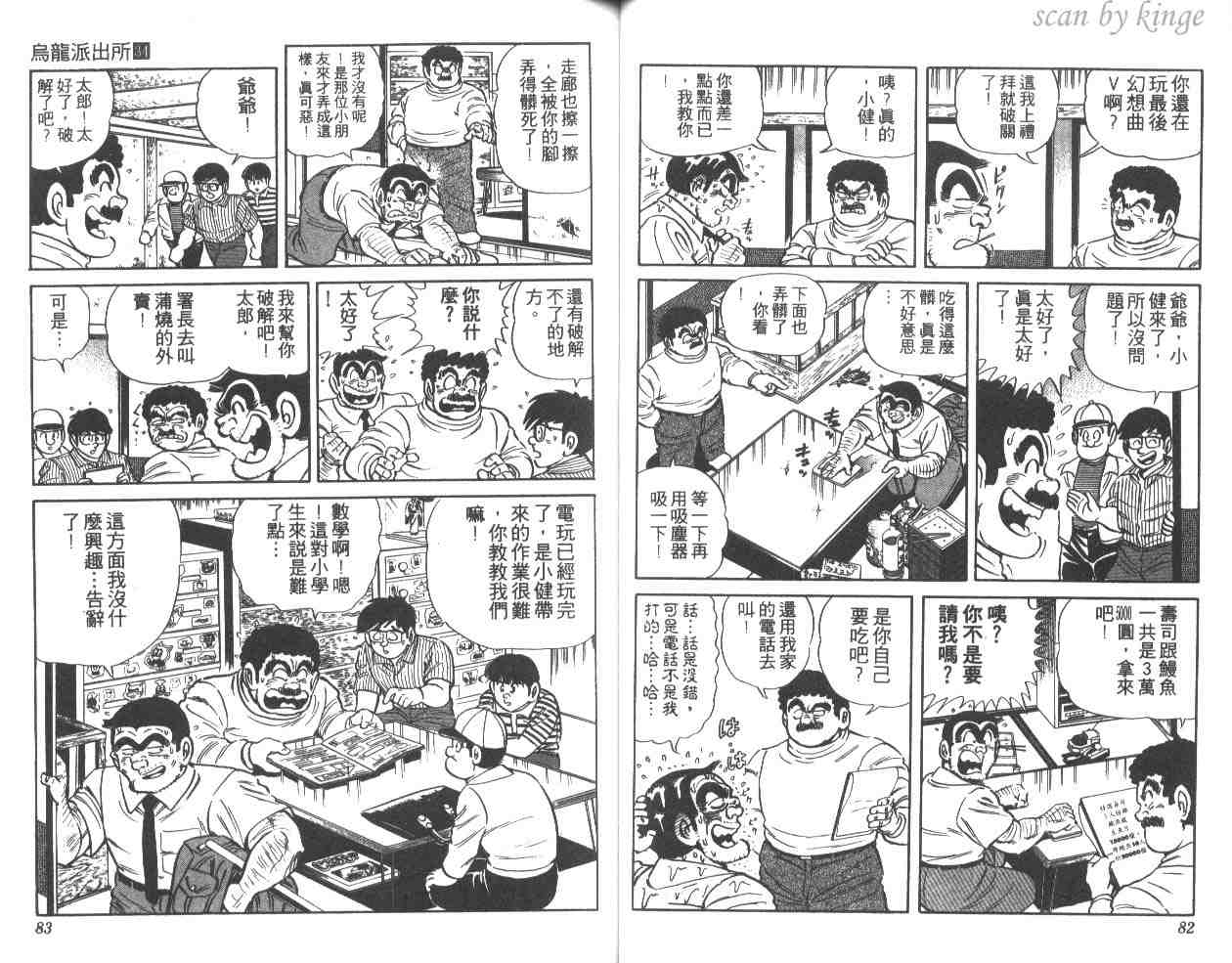 第 41 页