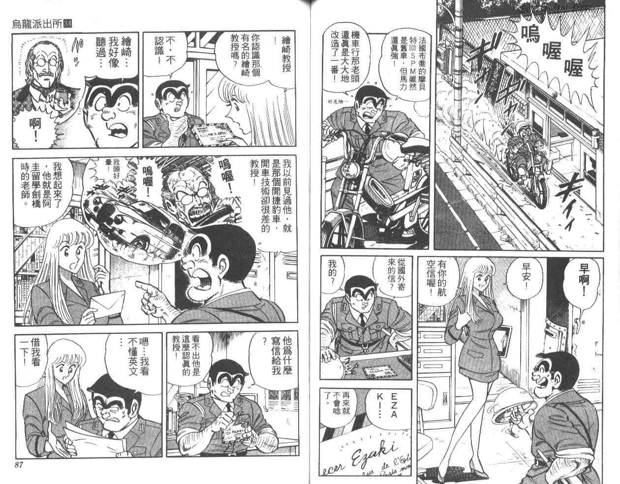 第 43 页