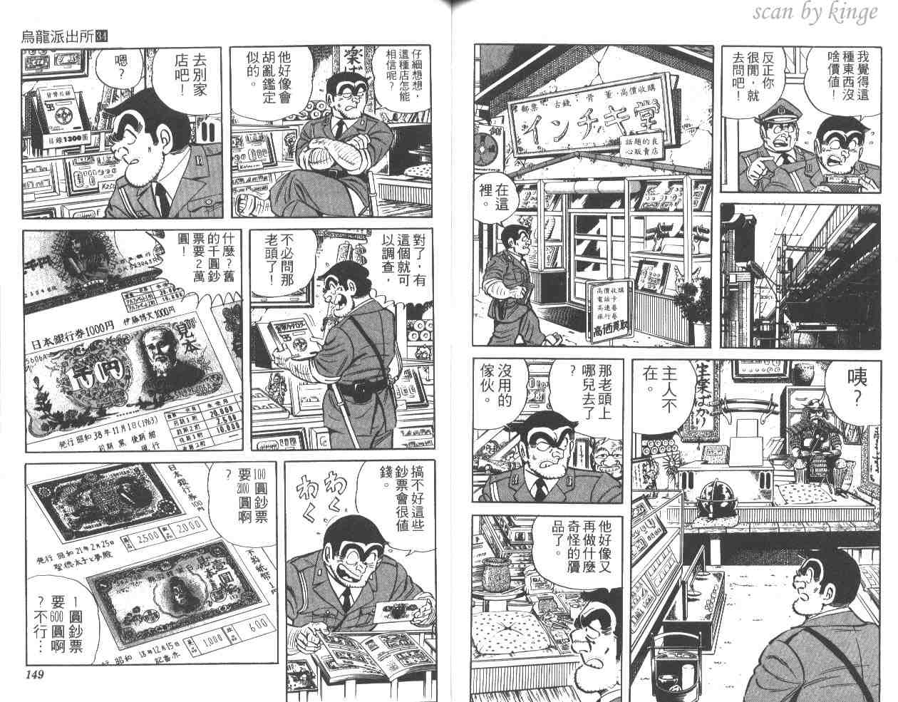 第 73 页