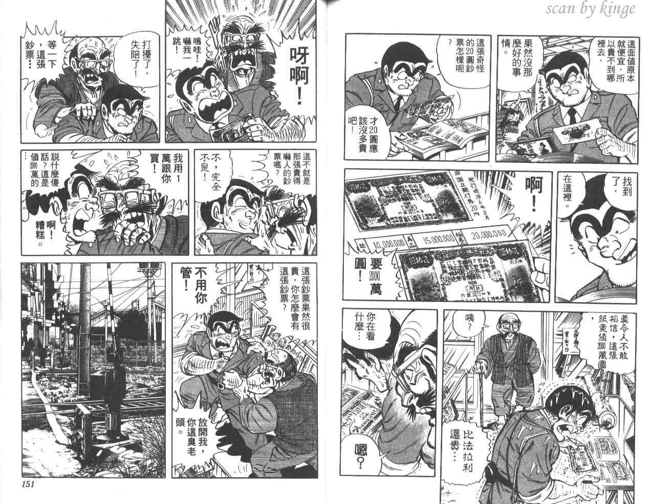 第 74 页