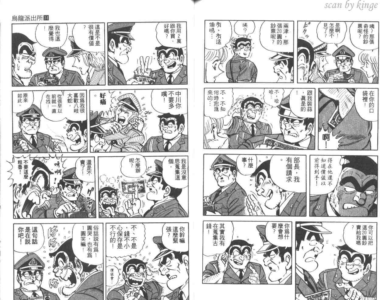 第 76 页