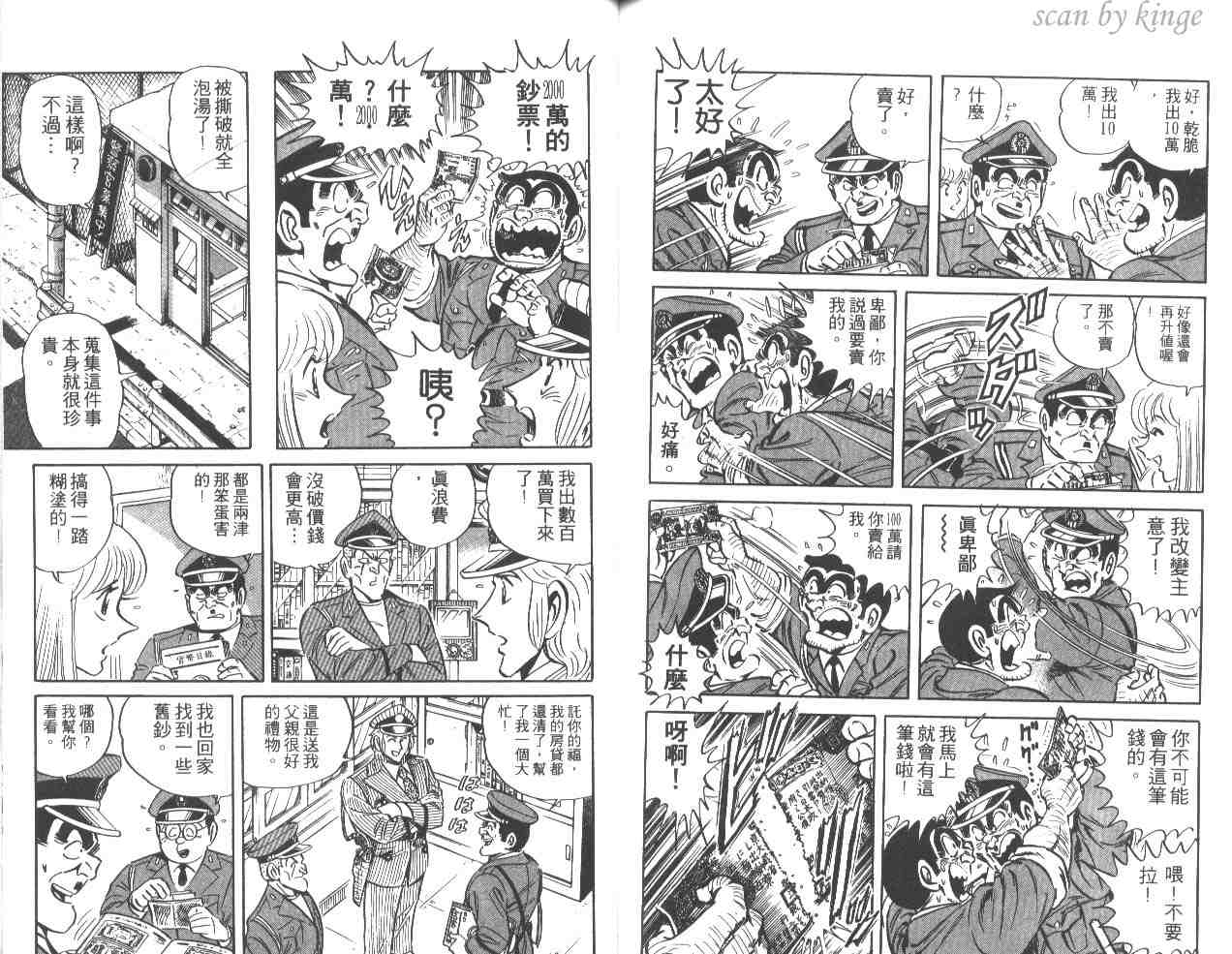 第 77 页