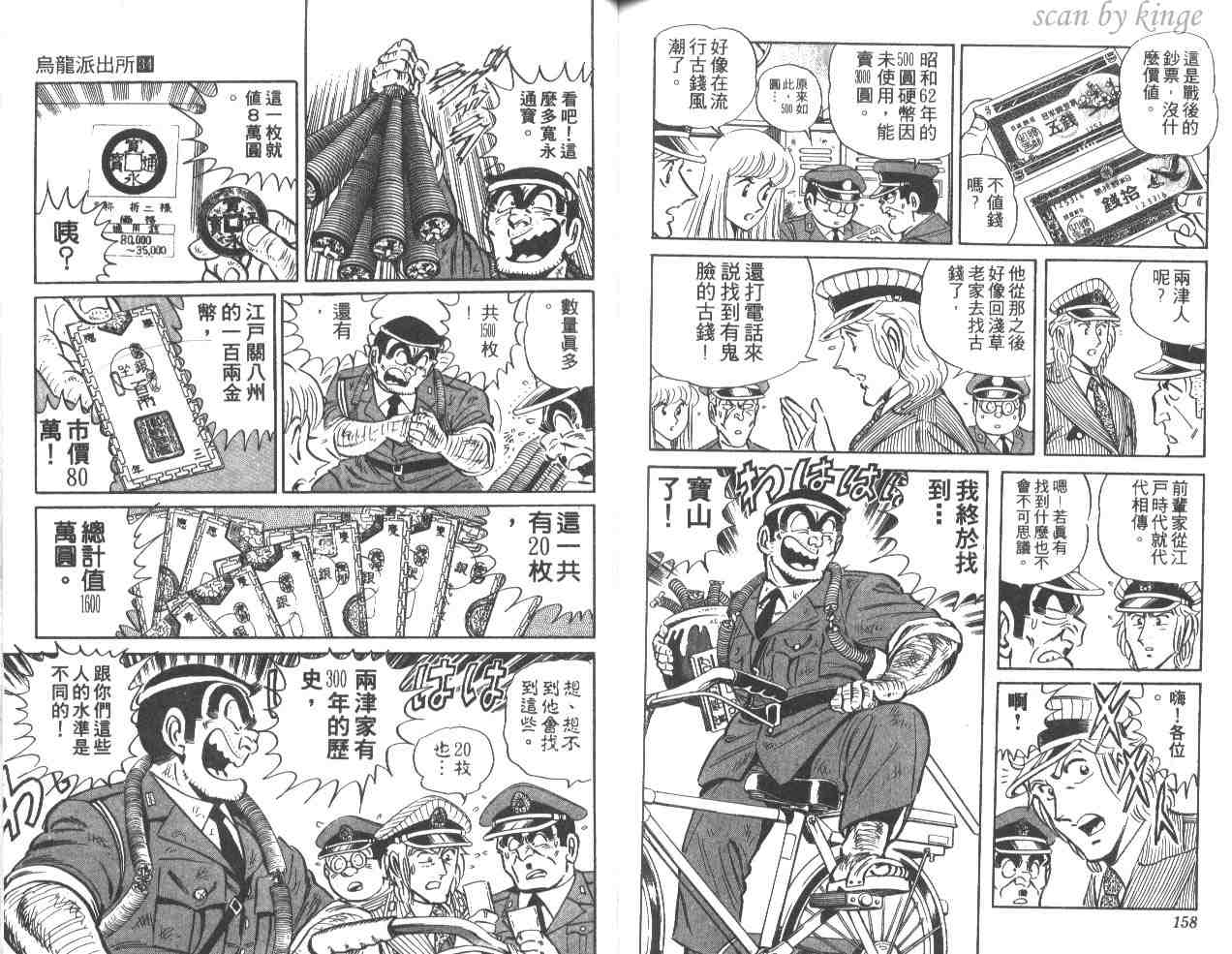 第 78 页