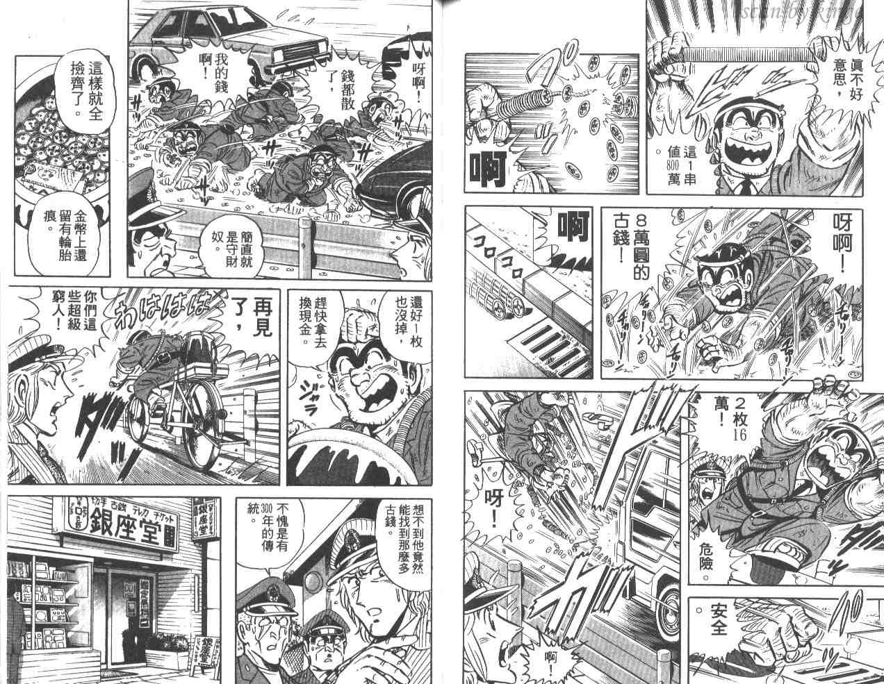 第 79 页