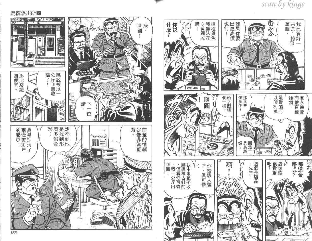 第 80 页