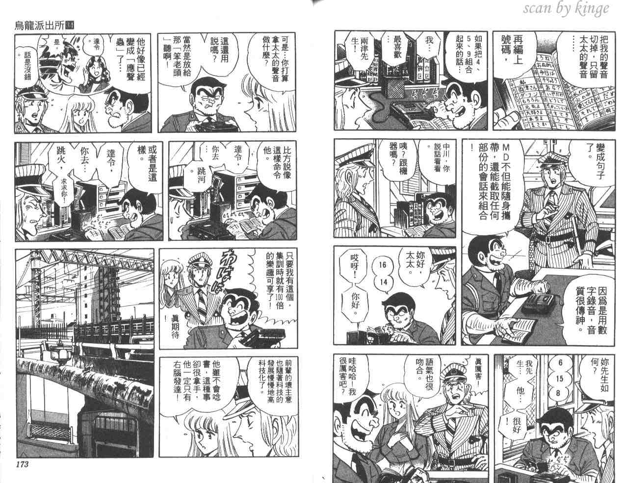 第 85 页