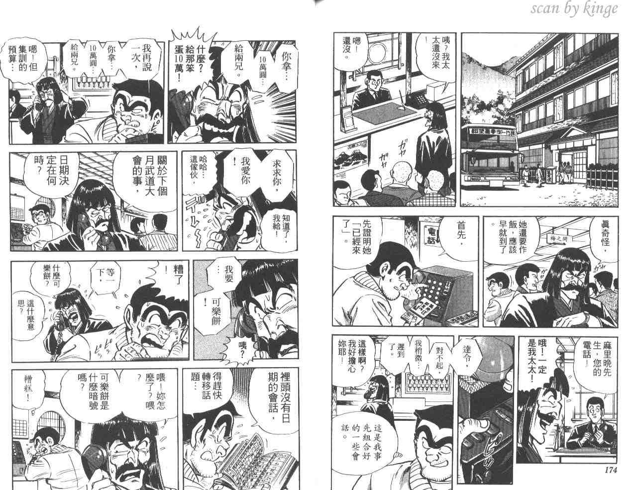 第 86 页
