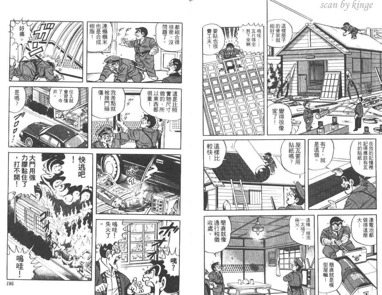 第 95 页