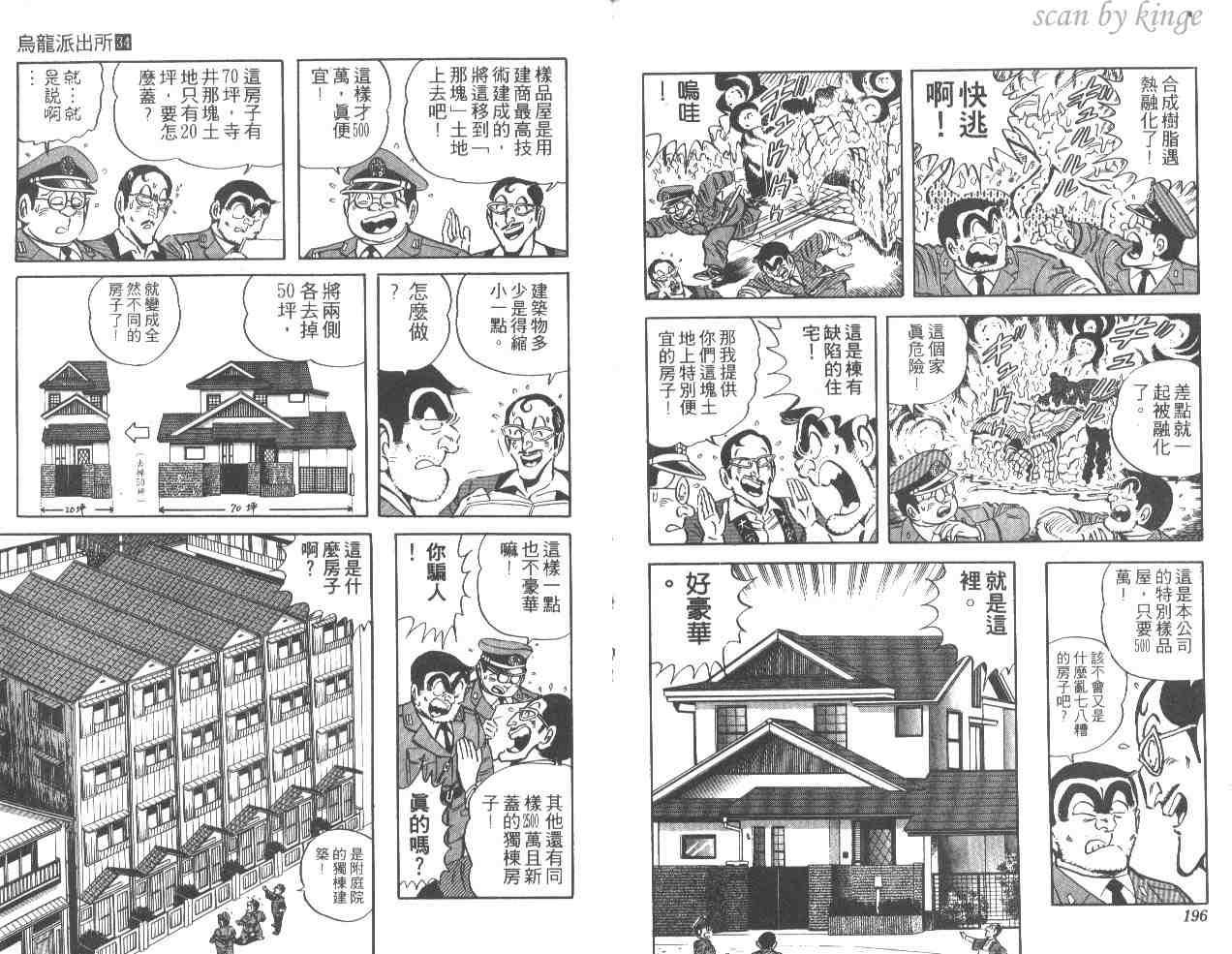 第 96 页