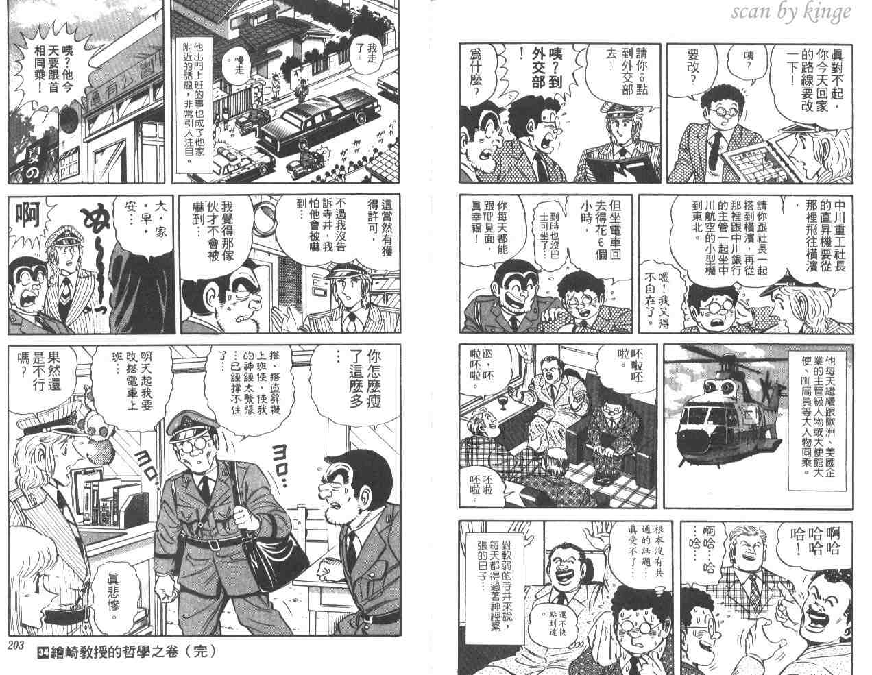 第 99 页