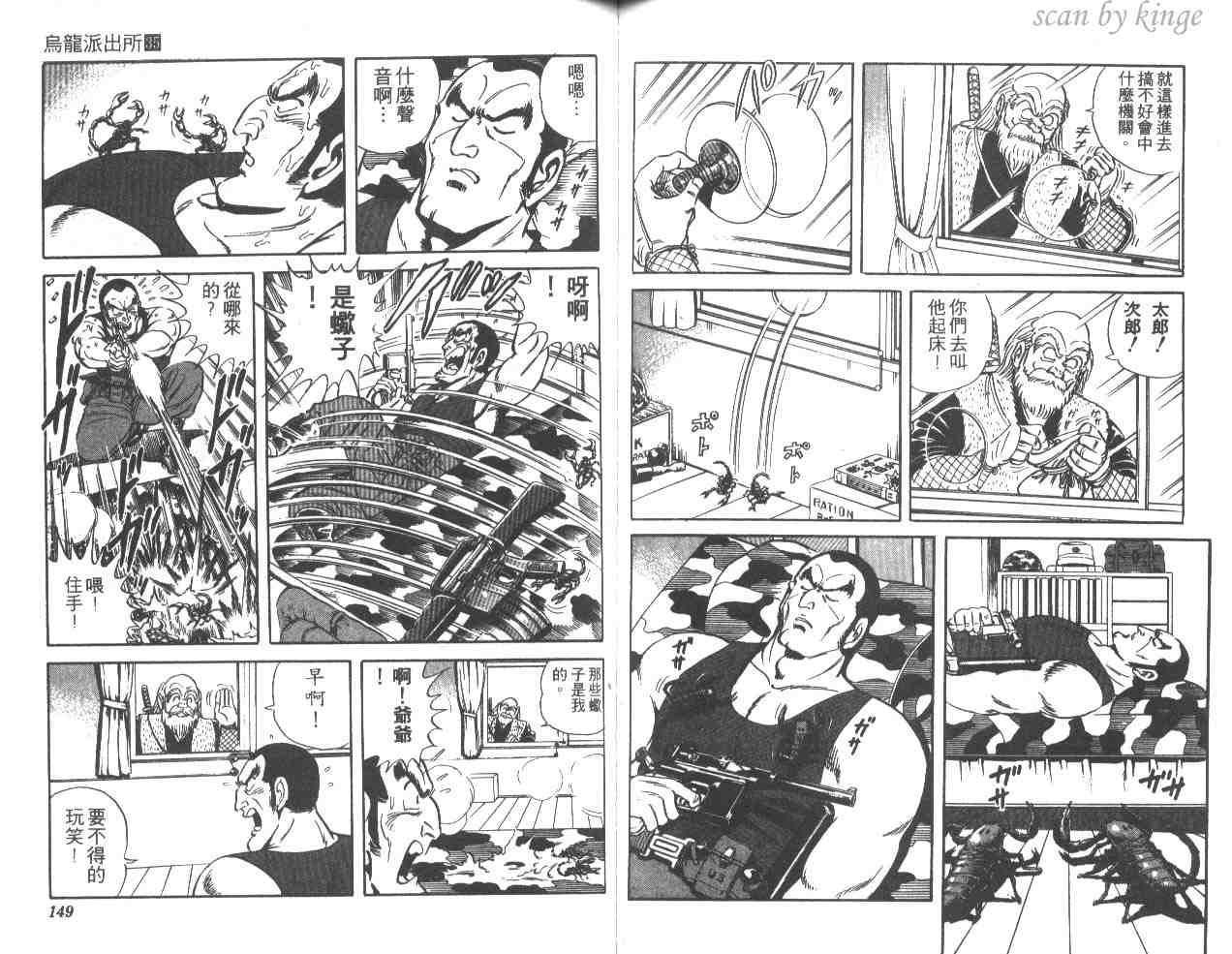 第 74 页