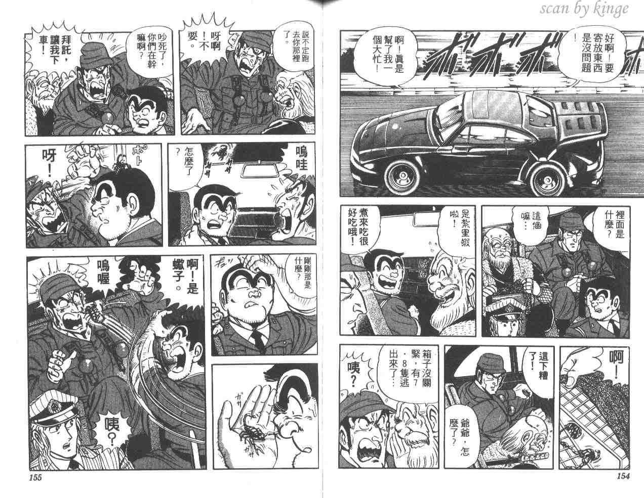 第 77 页