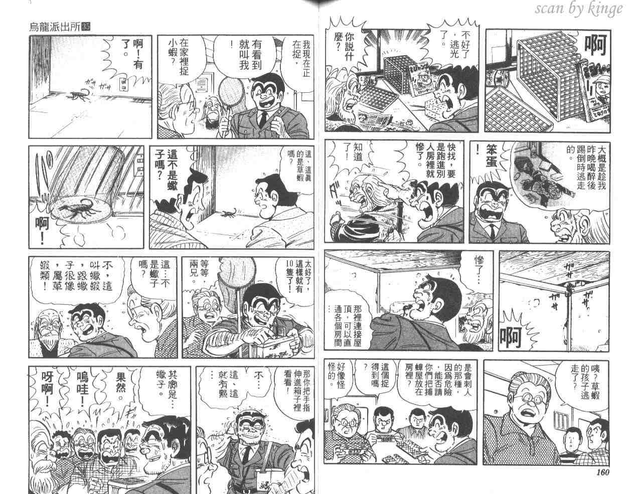第 80 页