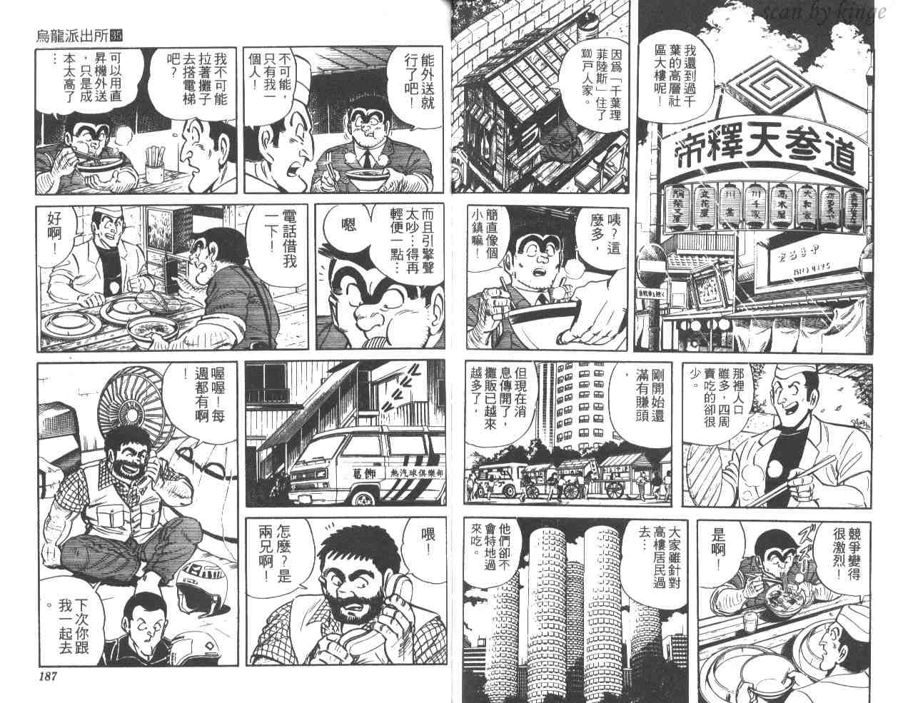 第 93 页