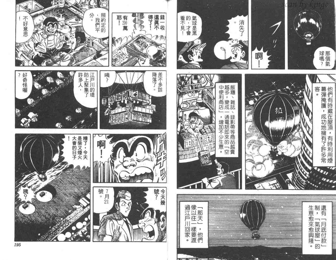 第 97 页