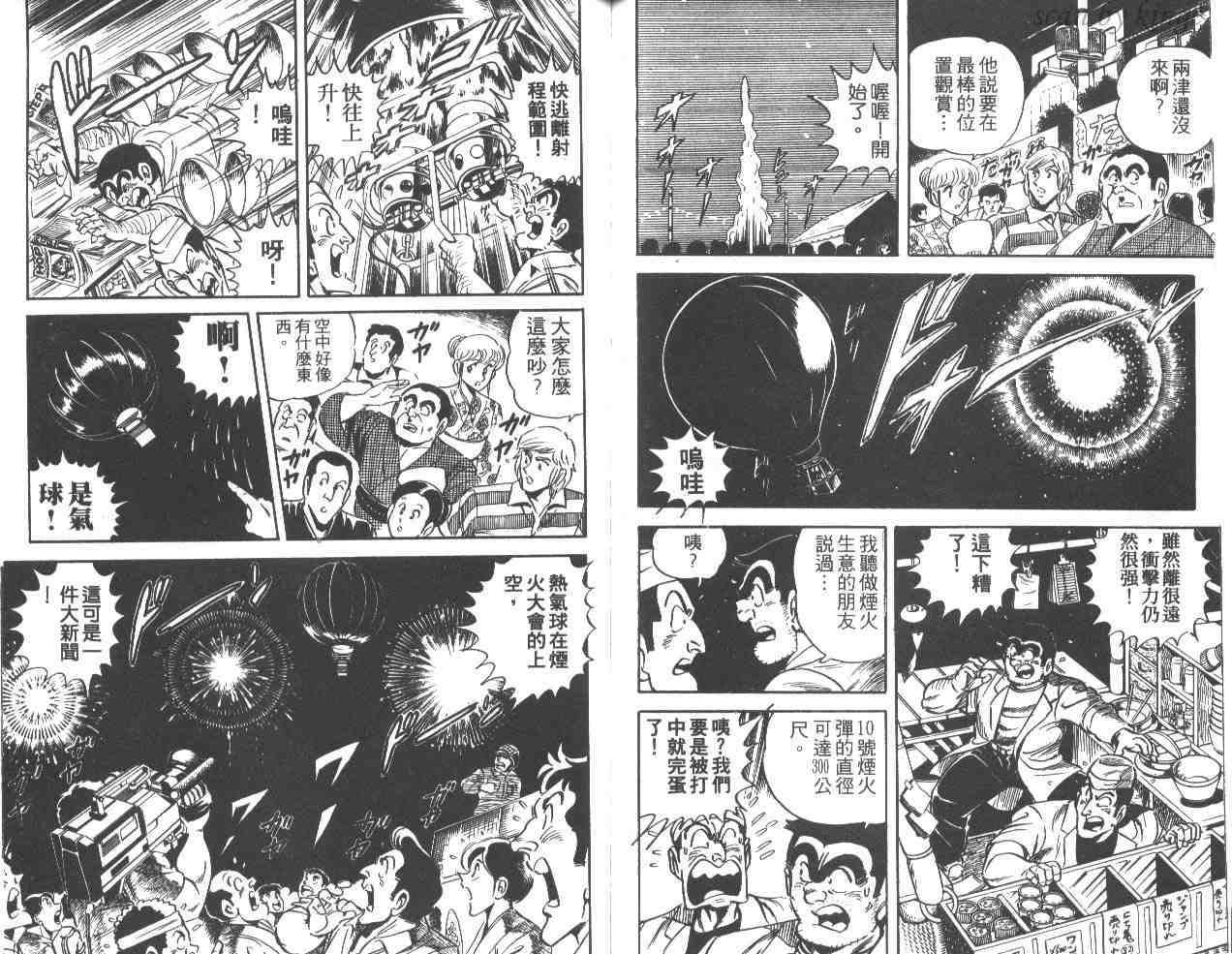 第 98 页