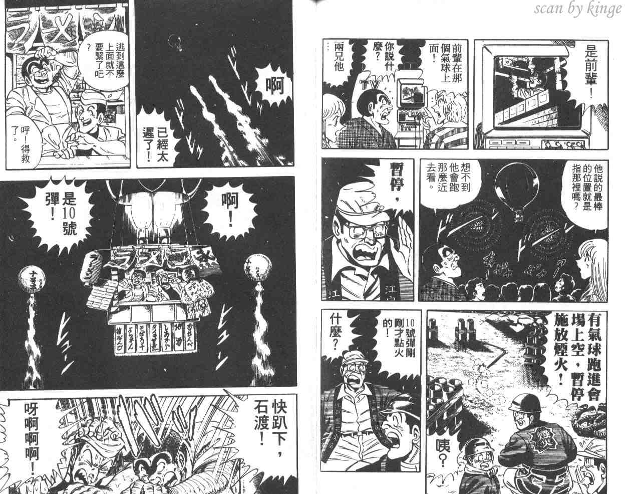 第 99 页