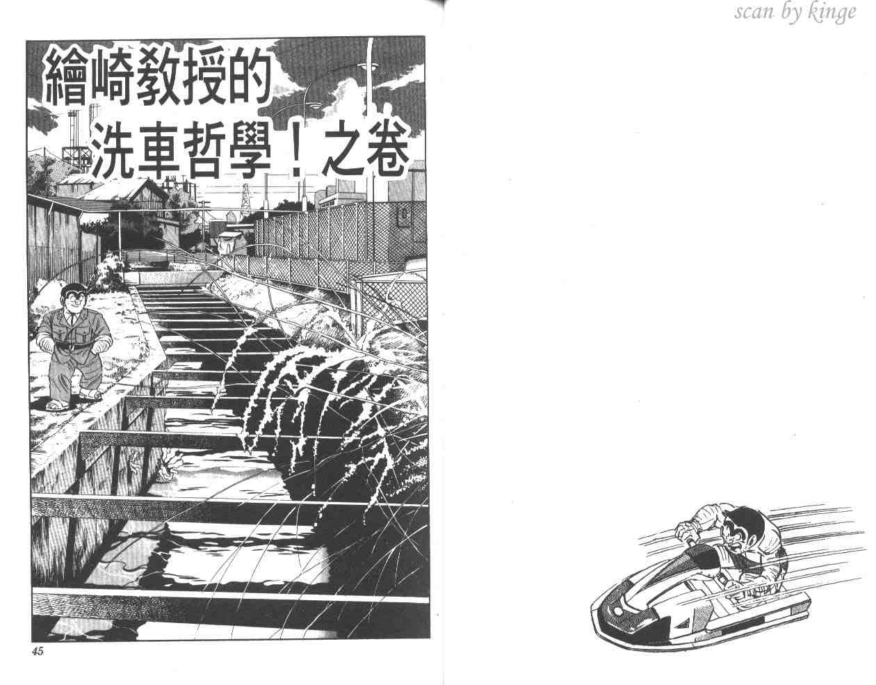 第 23 页