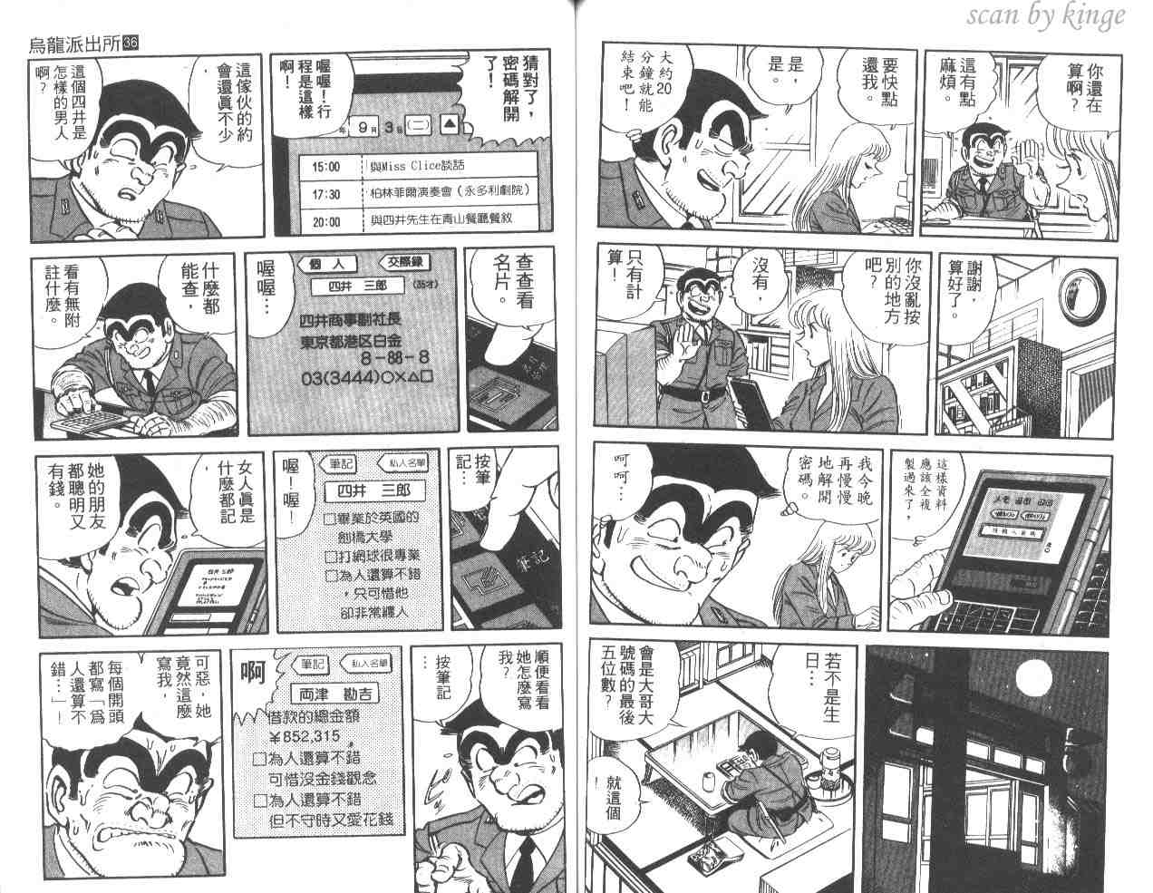 第 74 页