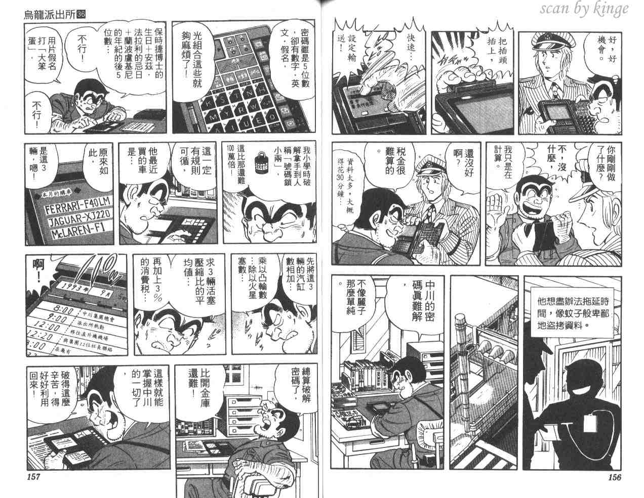 第 77 页