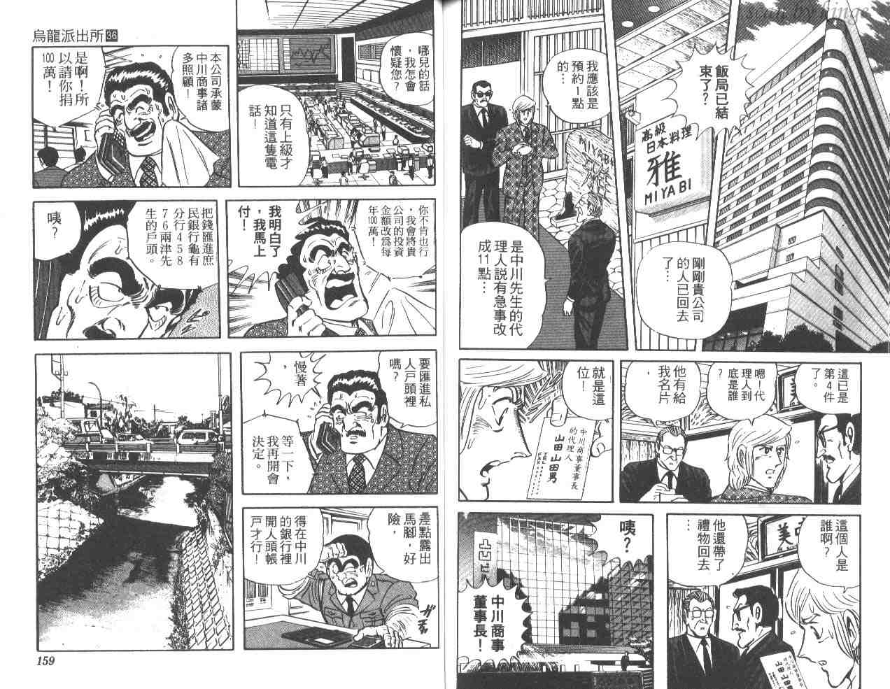 第 78 页