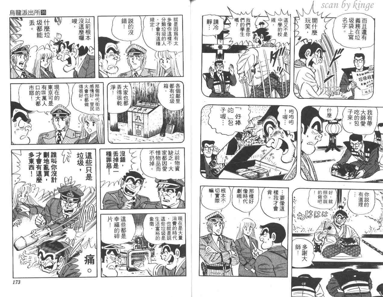 第 85 页