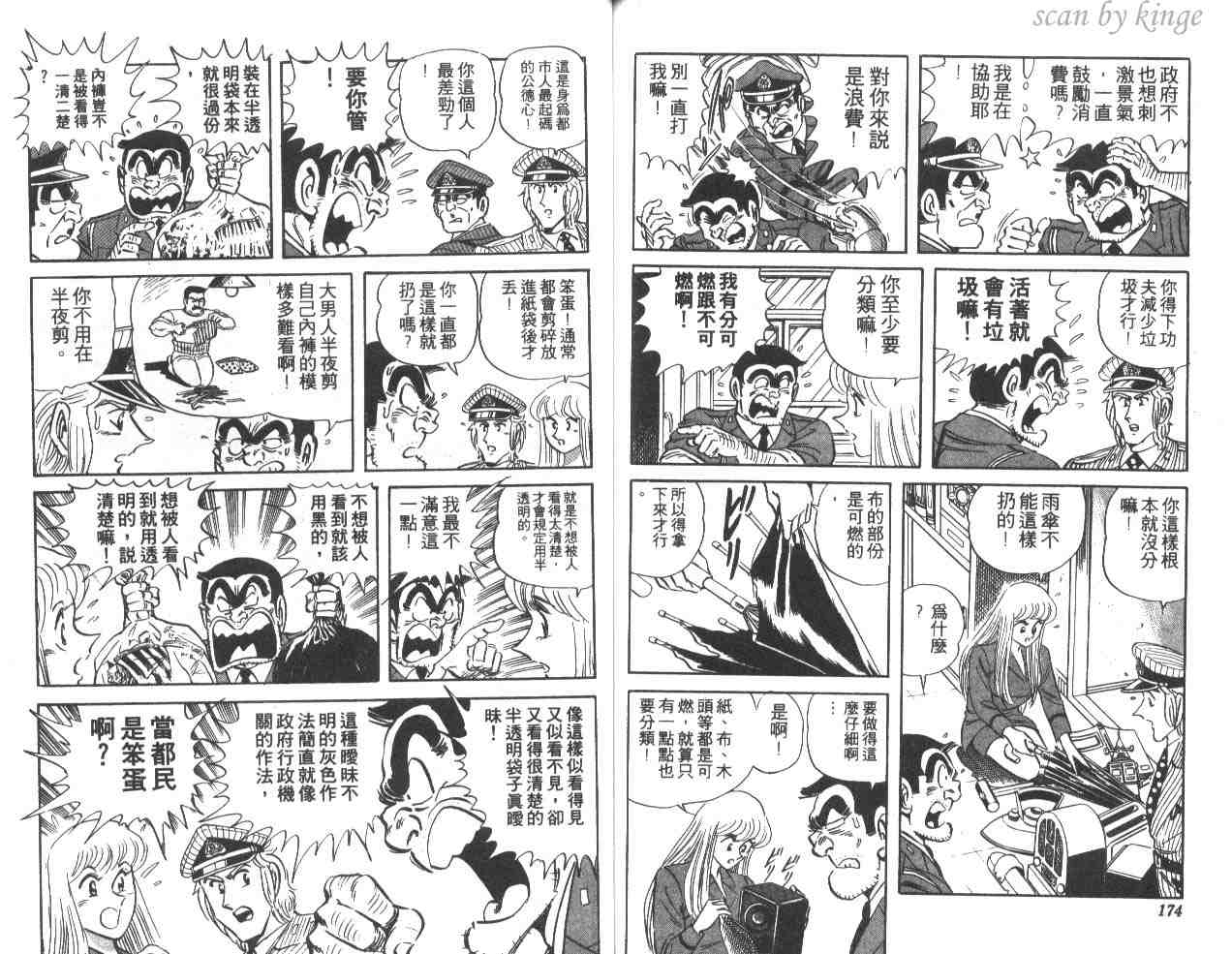 第 86 页
