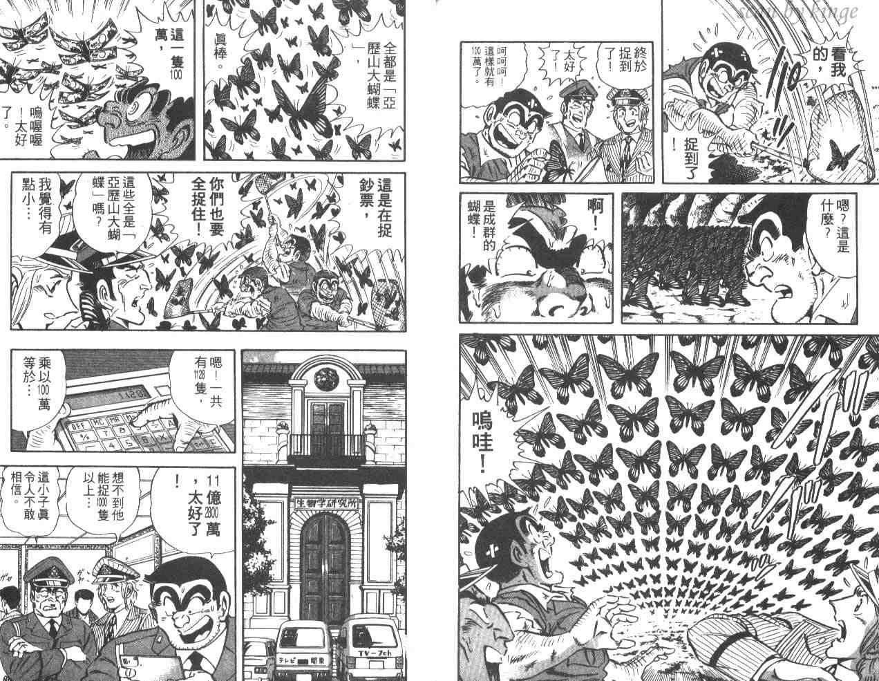 第 99 页