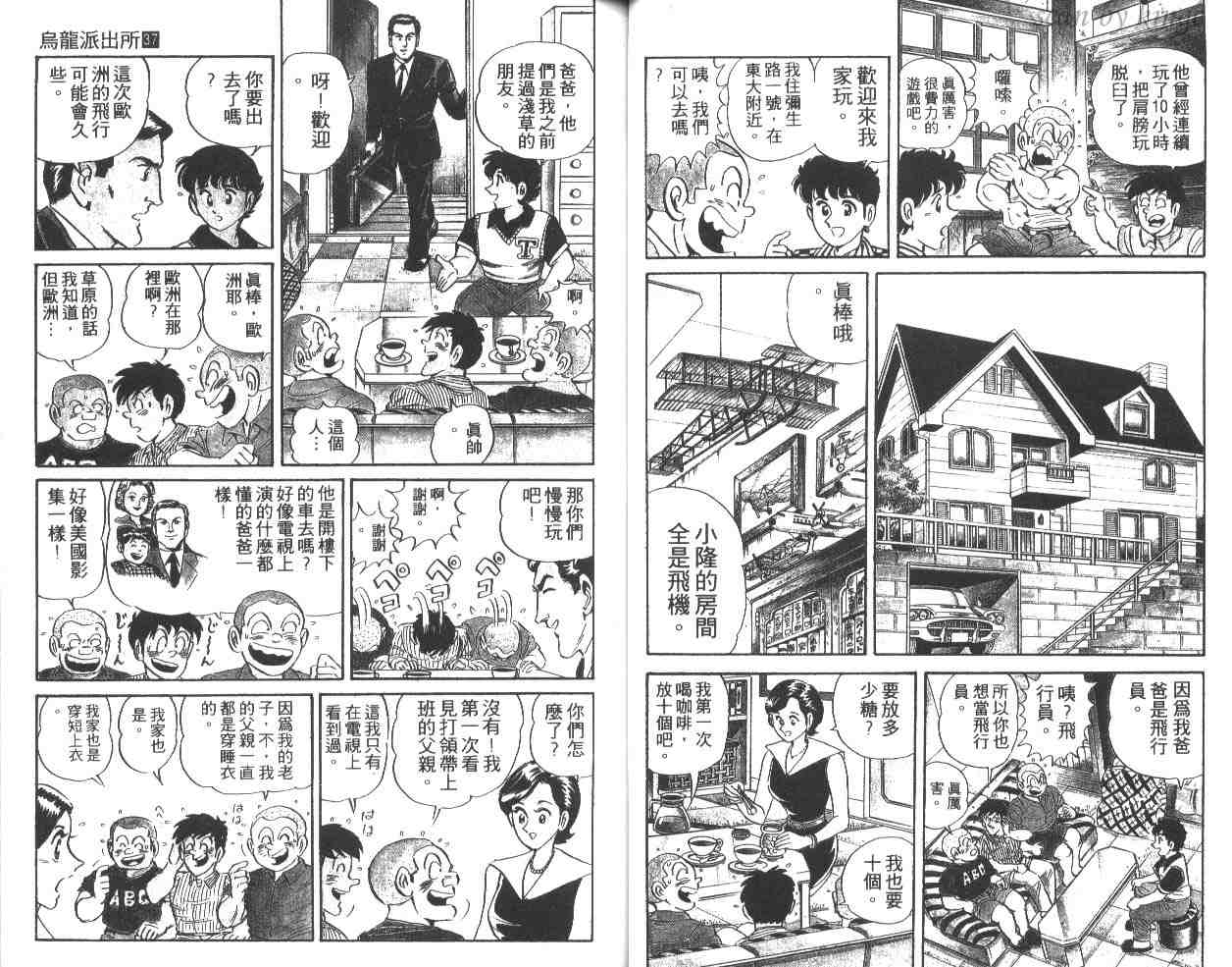 第 37 页