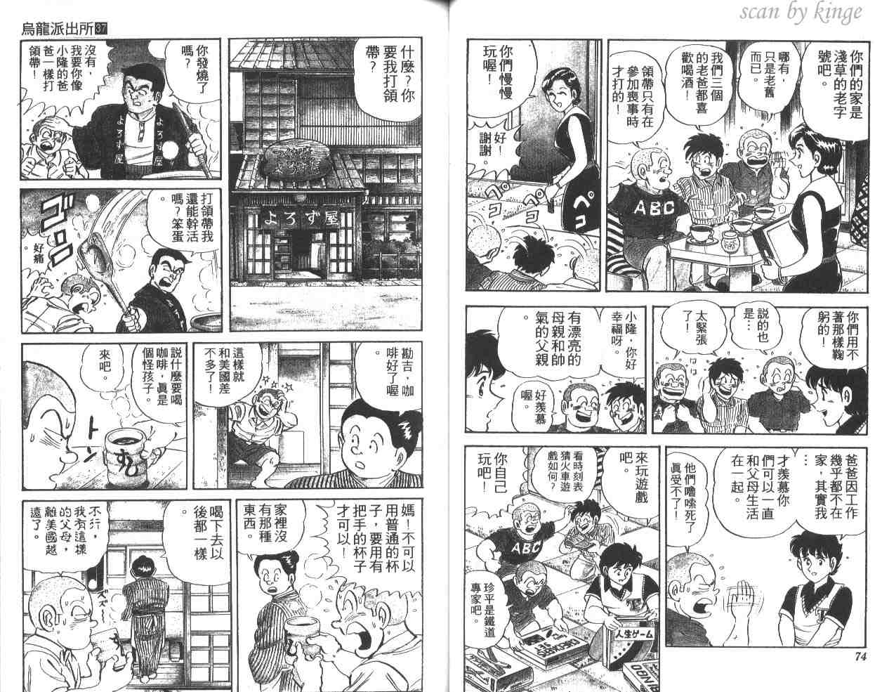 第 38 页