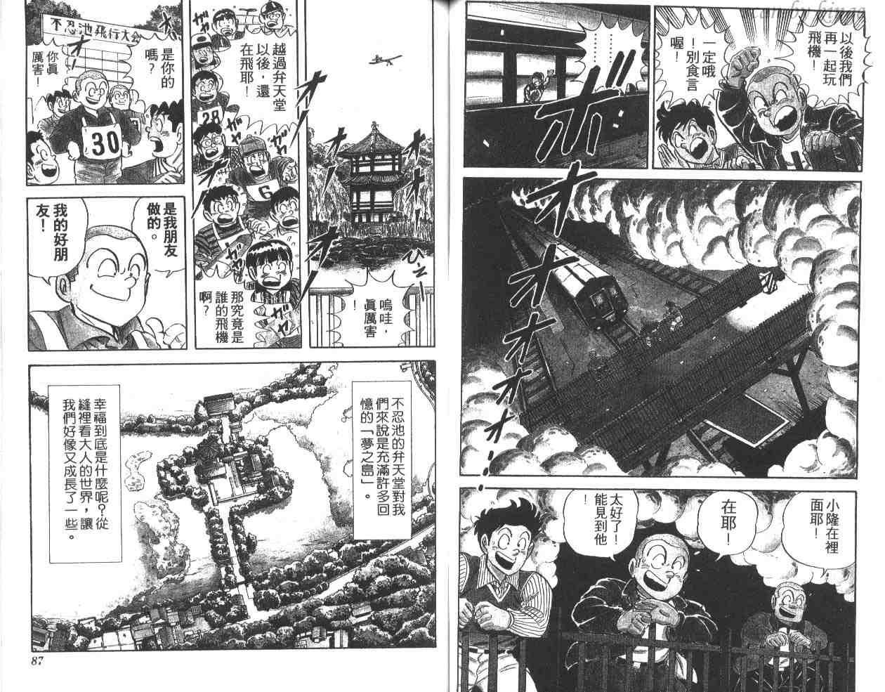第 44 页