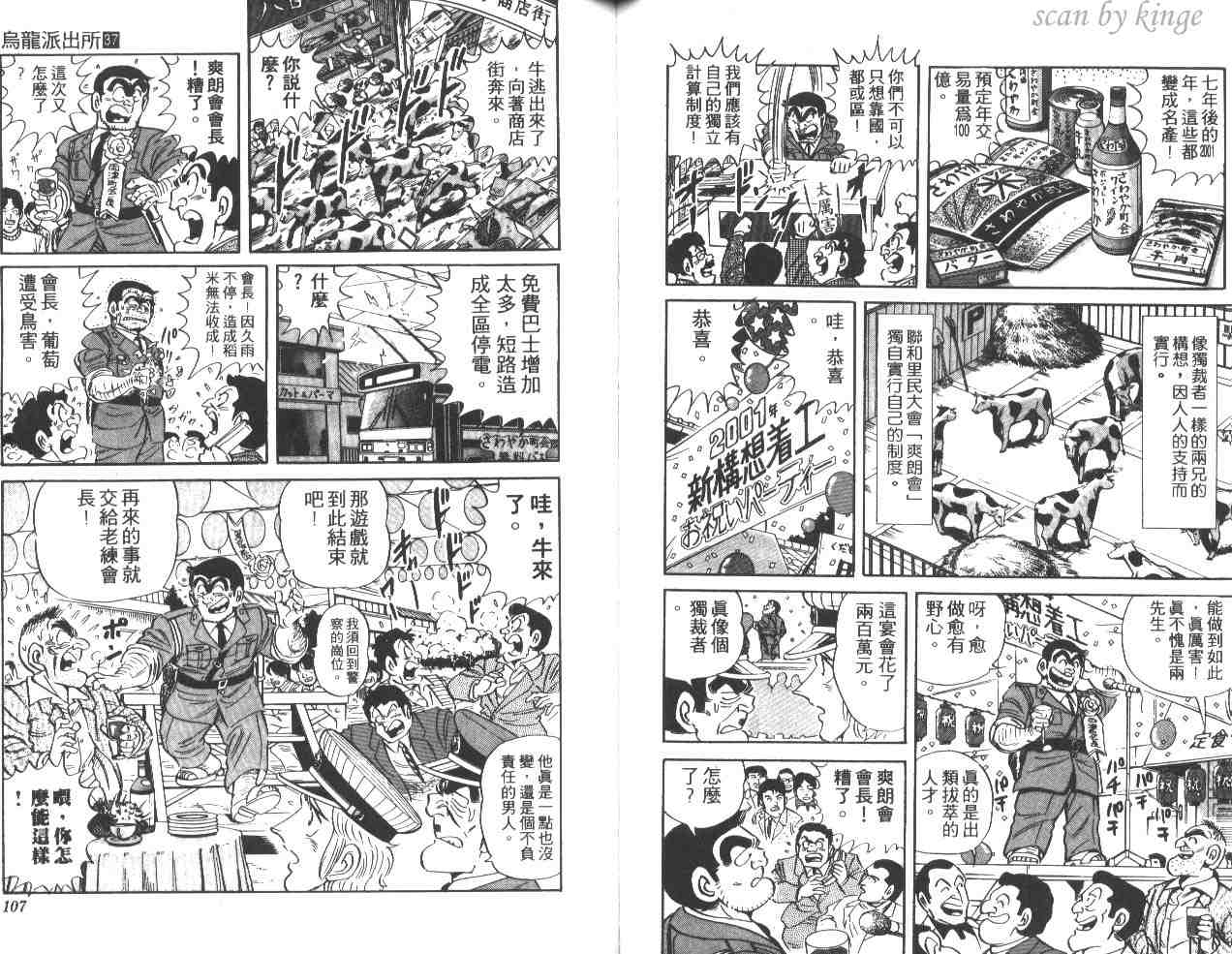 第 54 页
