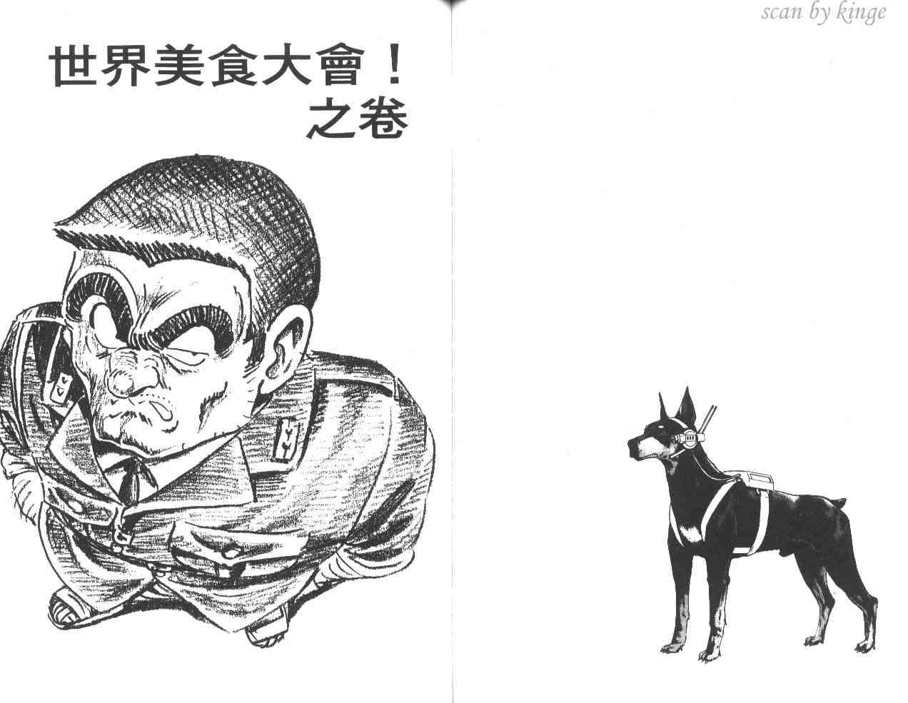 第 74 页