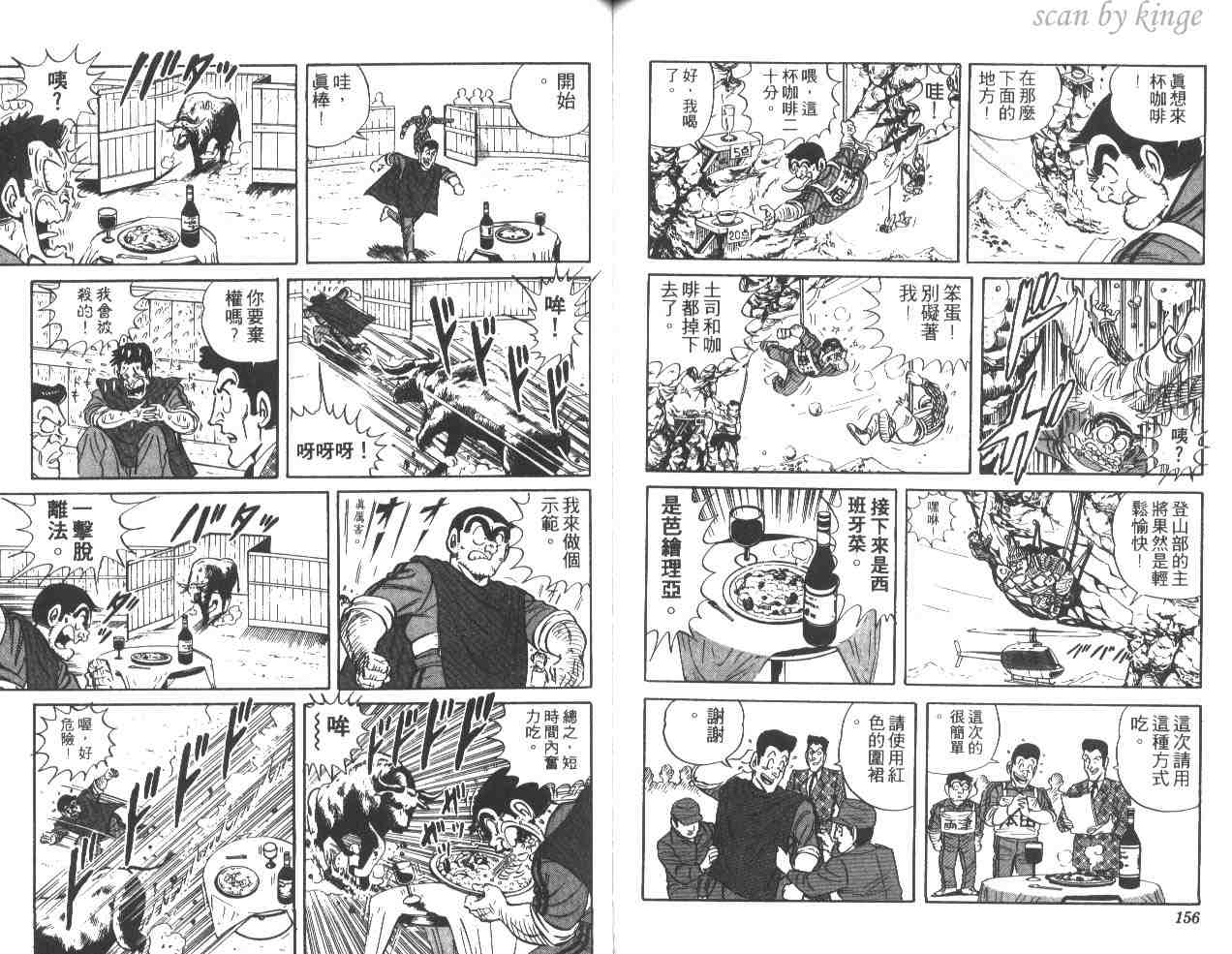 第 78 页