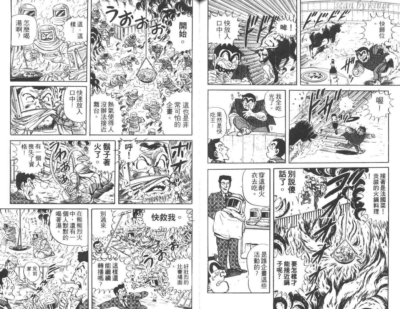 第 79 页