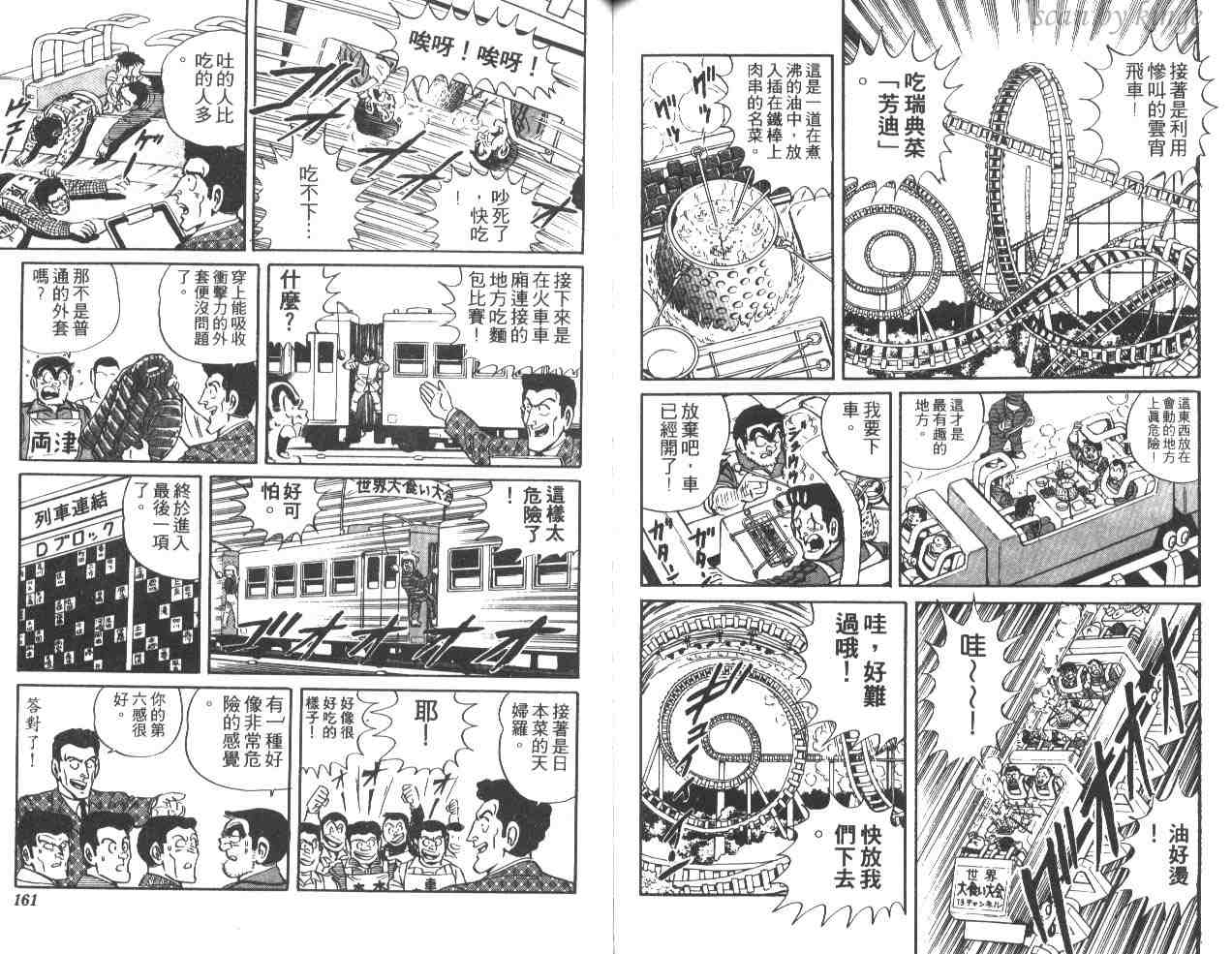 第 80 页