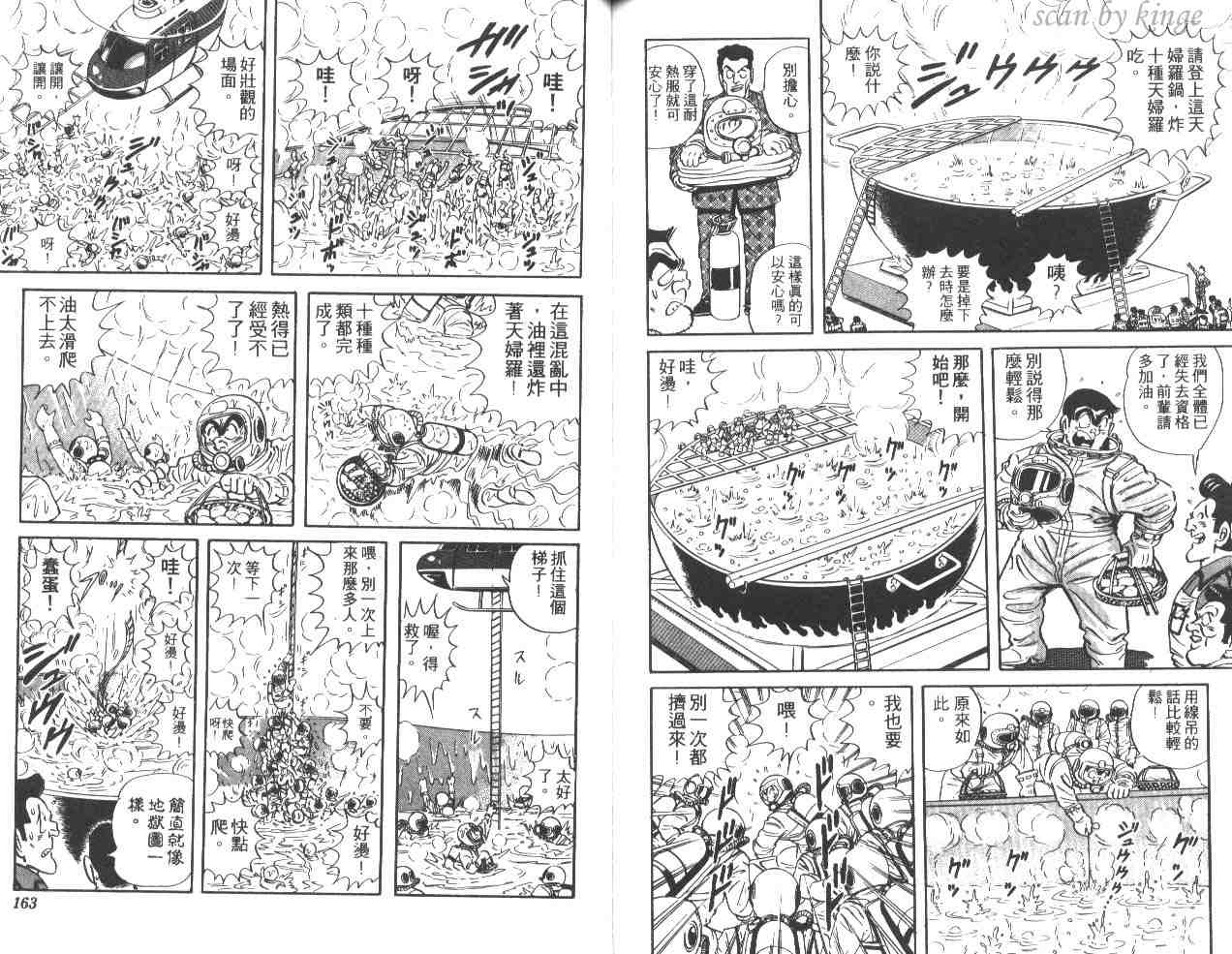 第 81 页