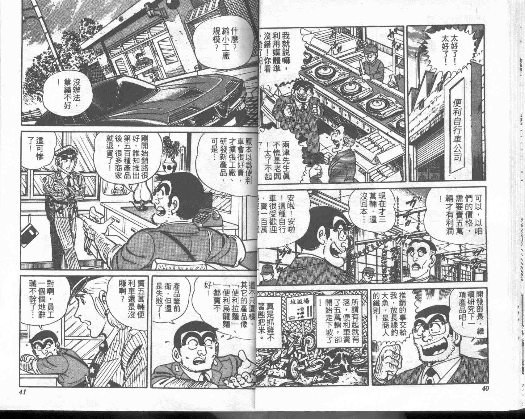 第 20 页